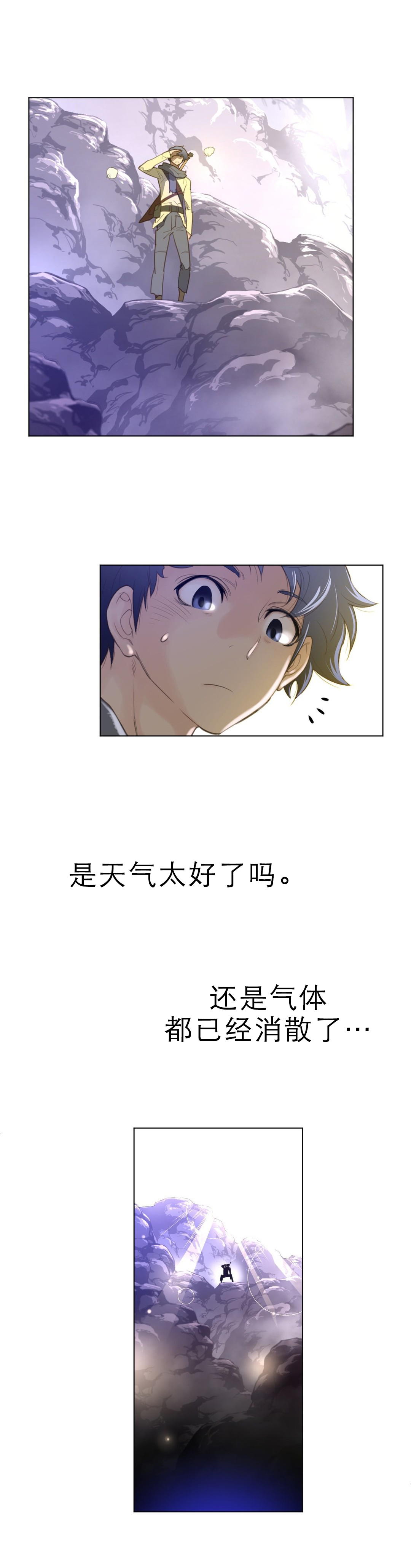 与太阳同行漫画,第46章：去哪儿5图