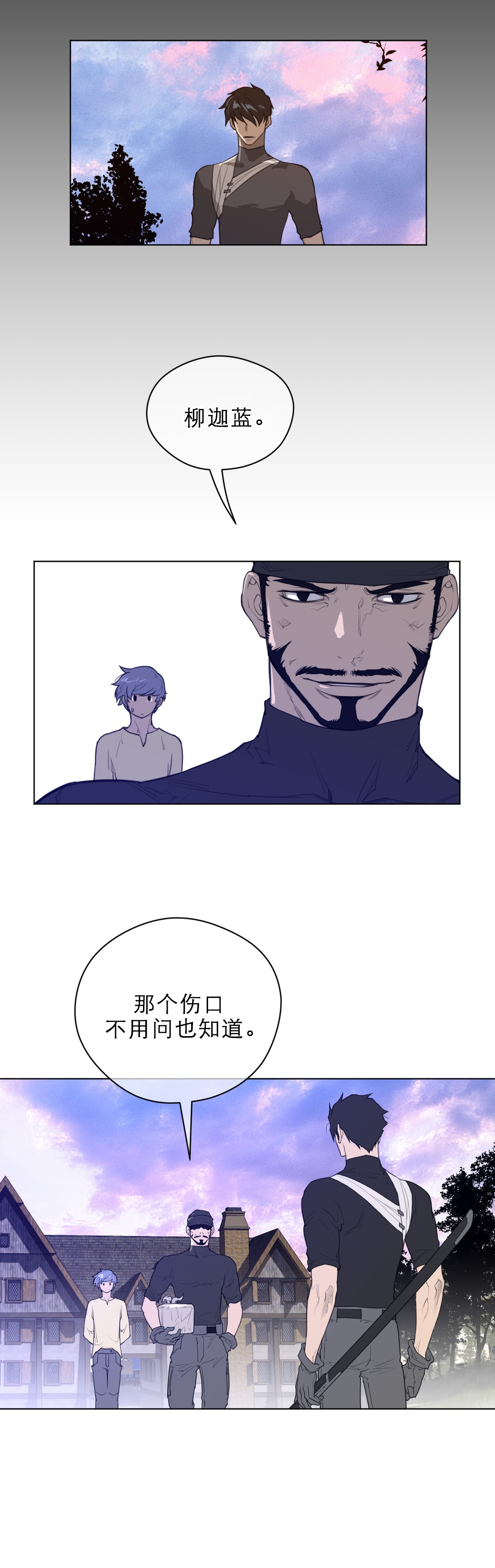 与太阳同行漫画,第59章：请求1图