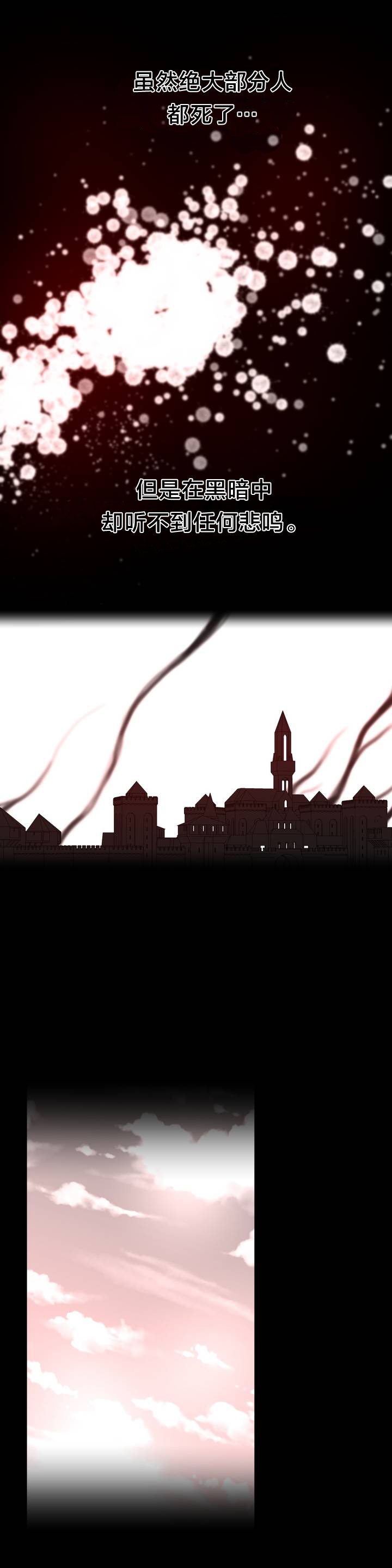 与太阳同行漫画,第95章：番外篇：胎动4图