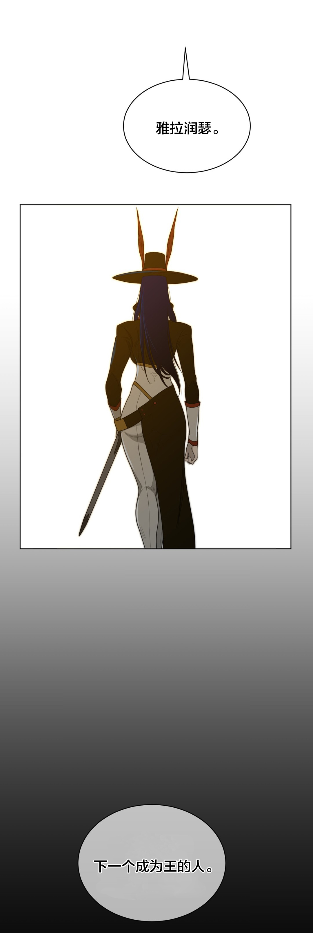 与太阳同行漫画,第82章：巡逻5图