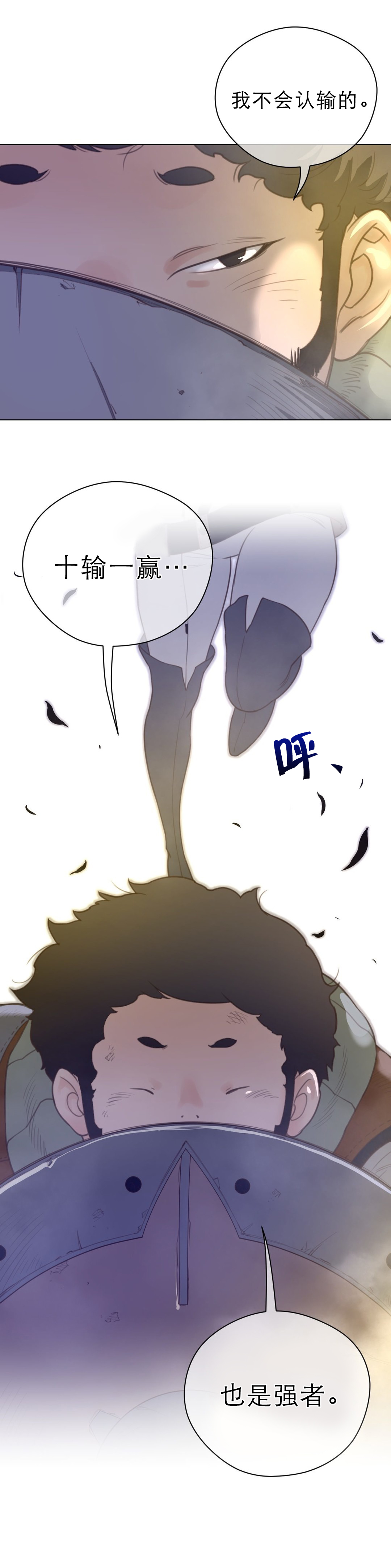 与太阳同行漫画,第46章：去哪儿1图