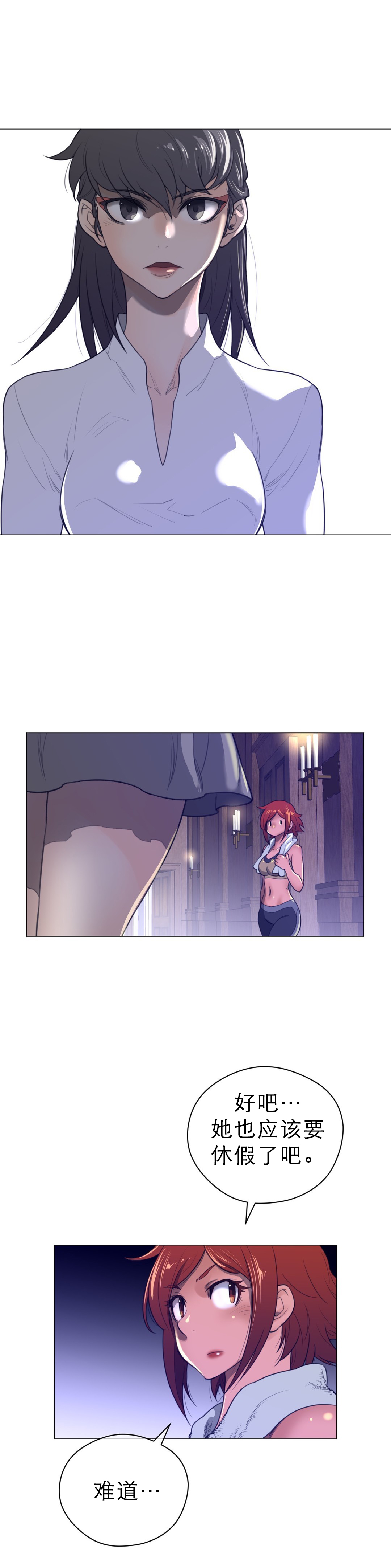 与太阳同行漫画,第61章：期待的人4图