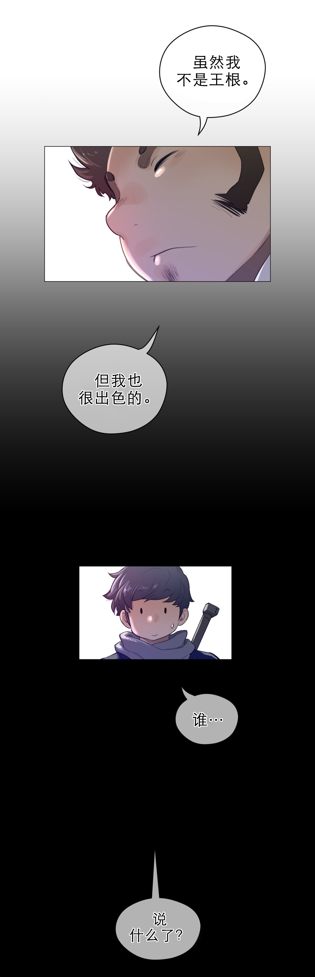 第62章：自己选择的路1