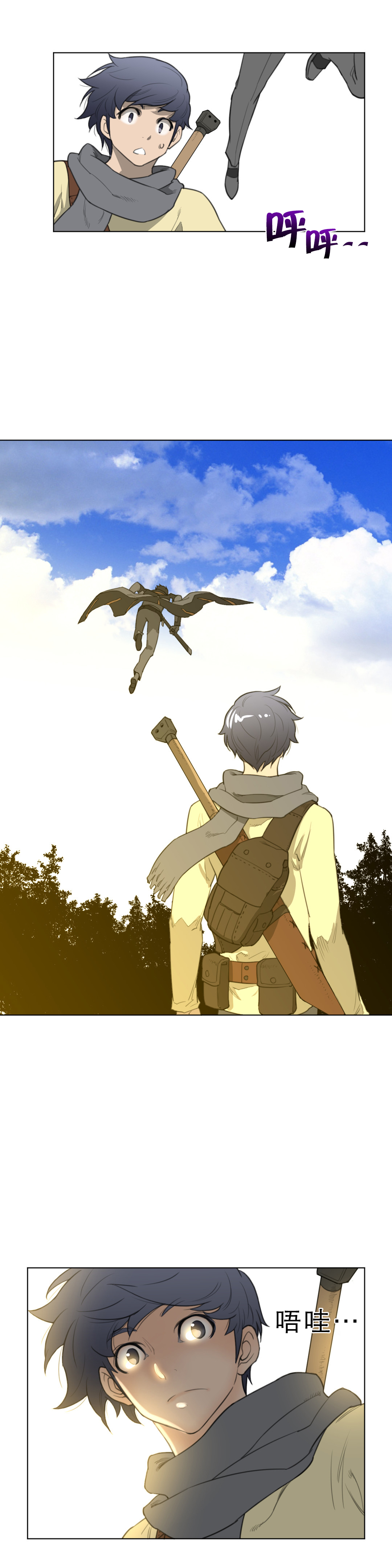 与太阳同行漫画,第26章：一级机密2图