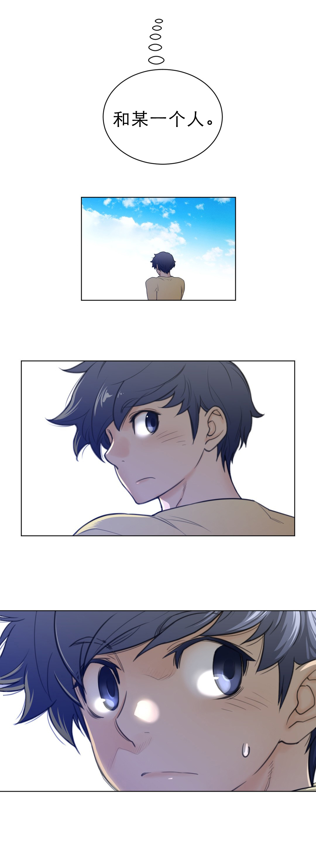 与太阳同行漫画,第85章：生存之道3图