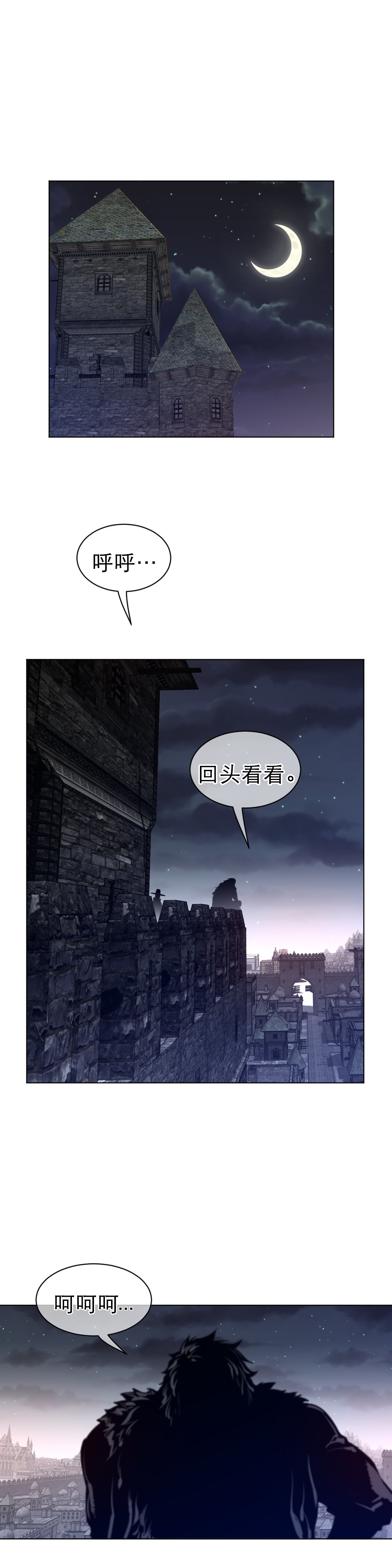 与太阳同行漫画,第89章：变化的征兆4图