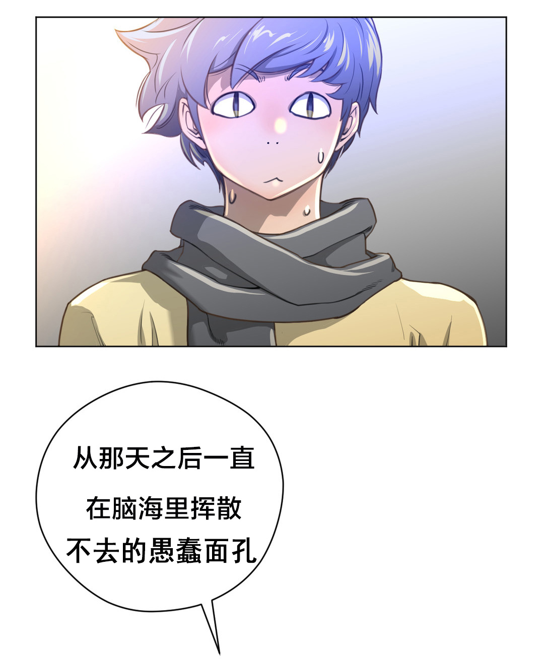 与太阳同行漫画,第16章：测试1图