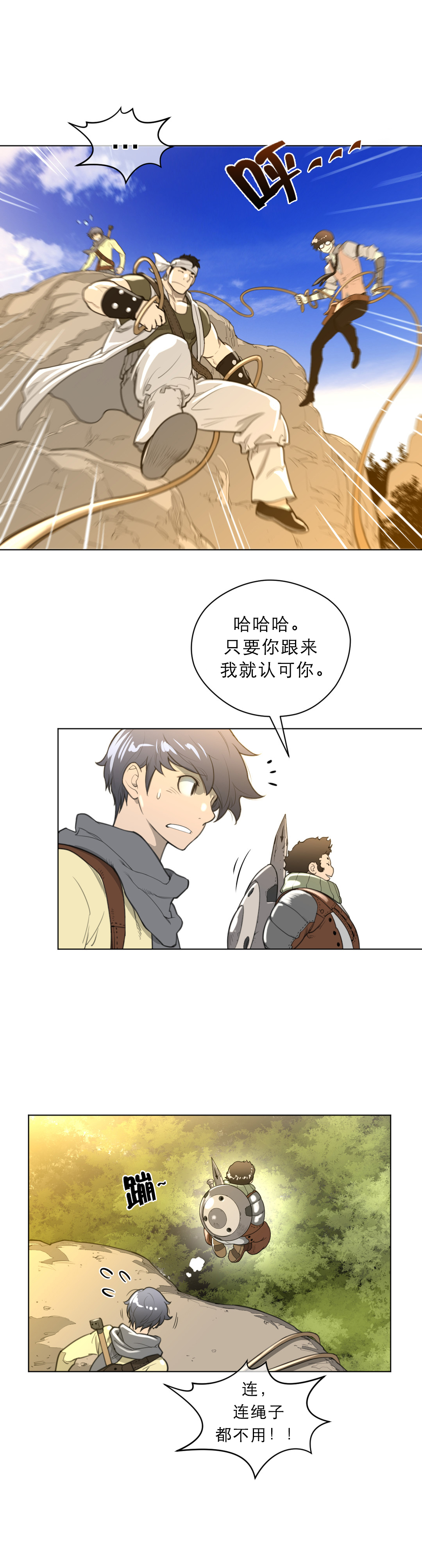 与太阳同行漫画,第26章：一级机密1图