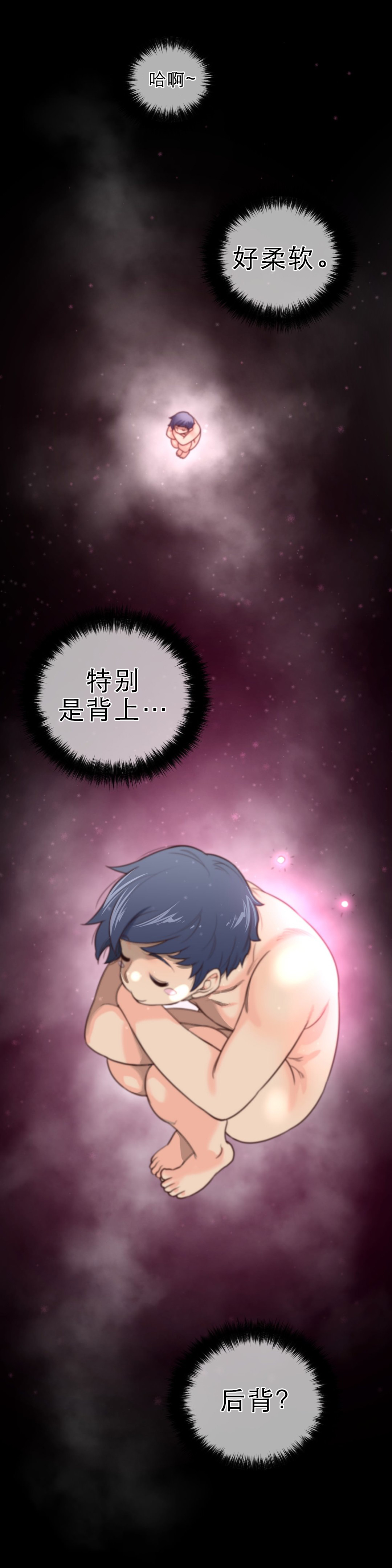 与太阳同行漫画,第38章：草娥的项圈2图