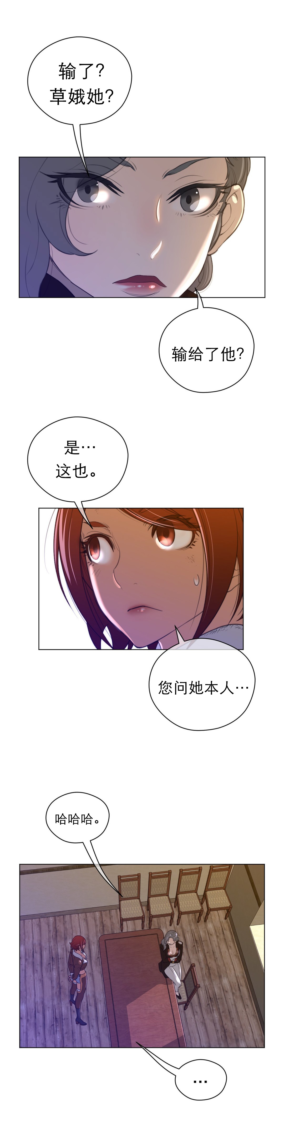 与太阳同行漫画,第51章：历代级2图