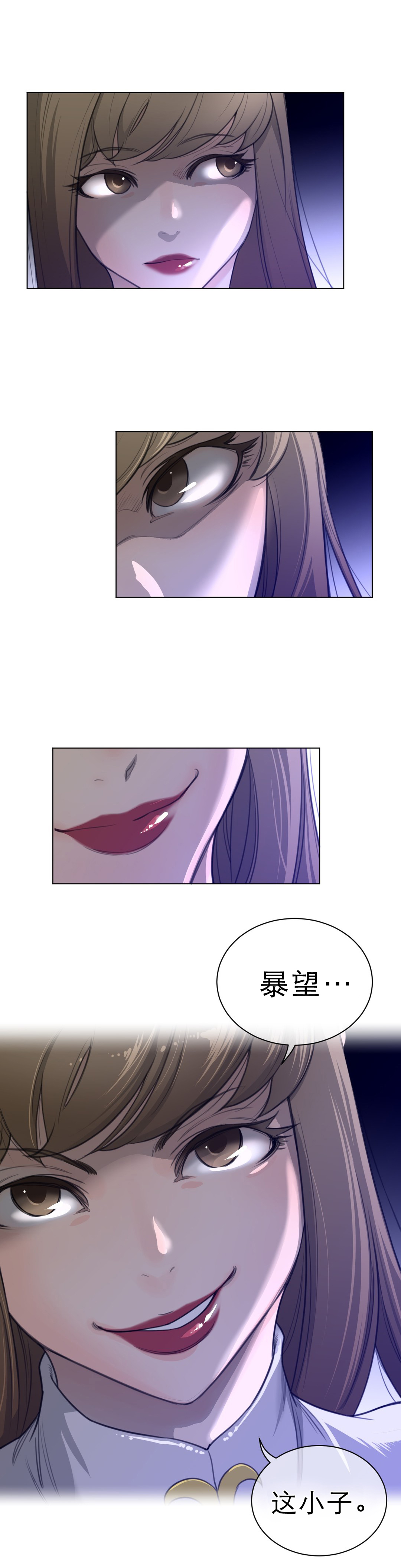 与太阳同行漫画,第78章：注意对象1图