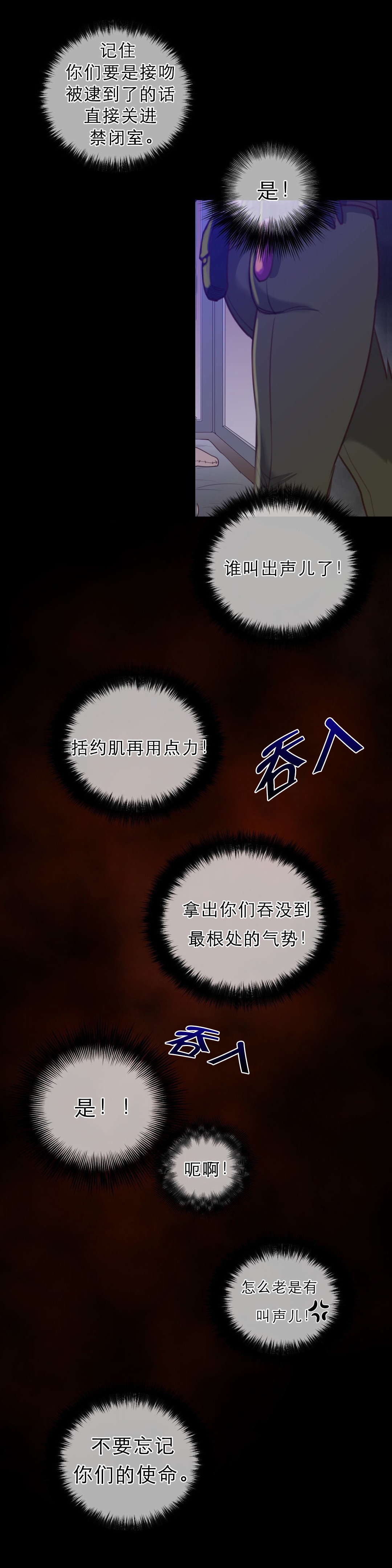 第40章：打破禁忌4