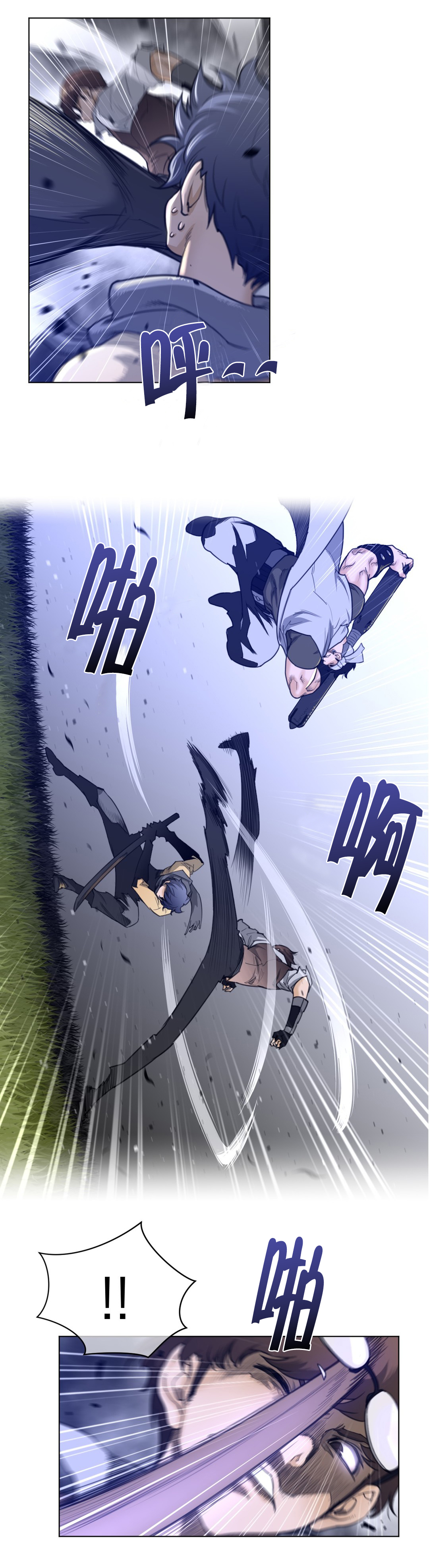 与太阳同行漫画,第94章：完结（第一季）1图