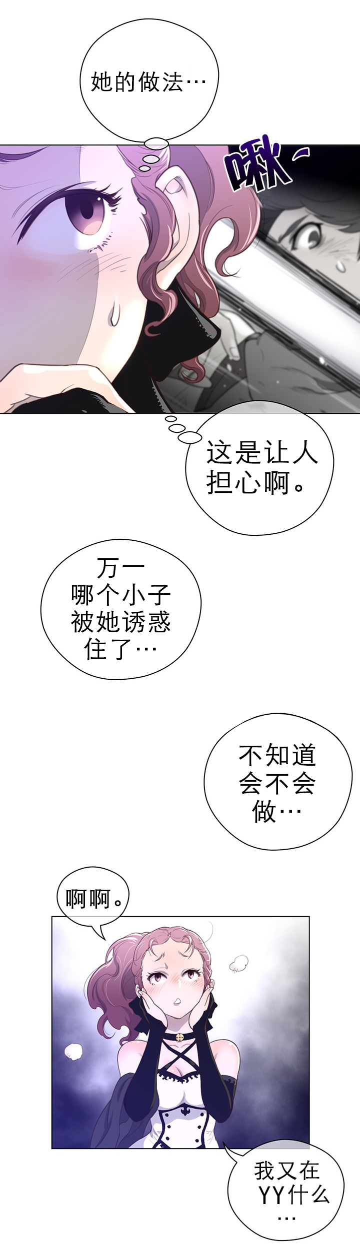 第42章：复眠的夜晚4