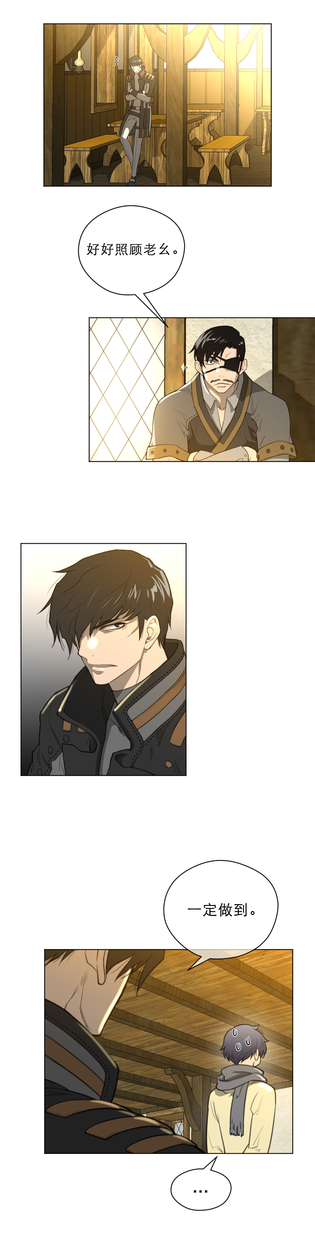 第25章：第一次出征3