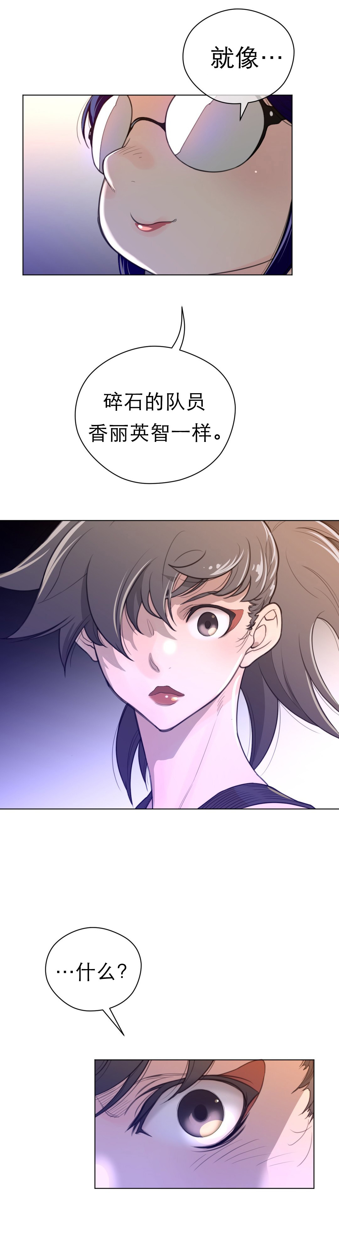 与太阳同行漫画,第52章：英智怀孕了5图