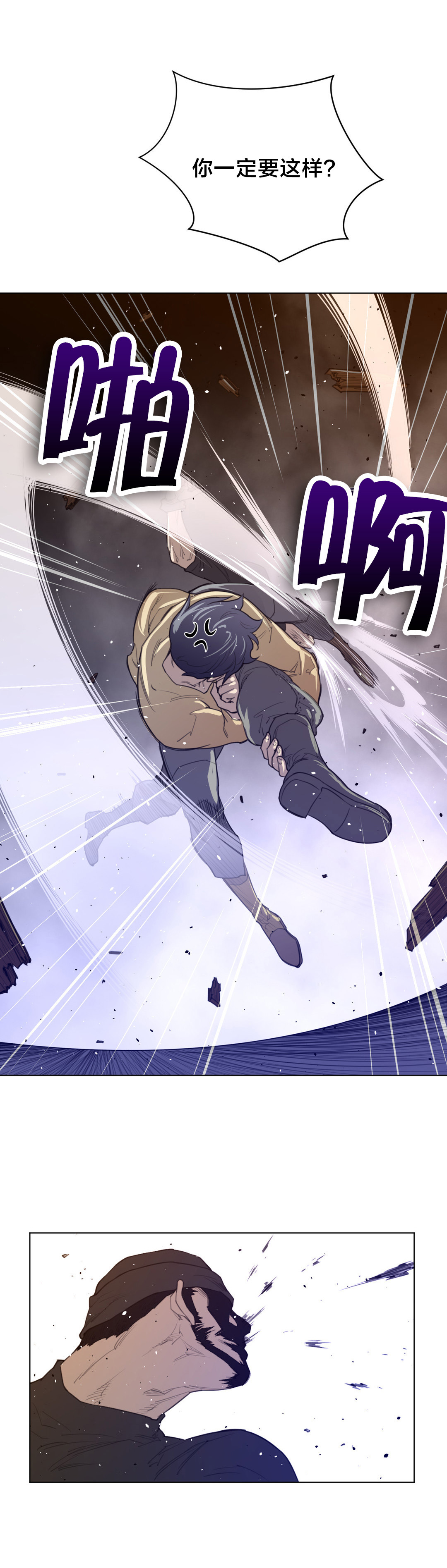 与太阳同行漫画,第57章：木虎的作品4图