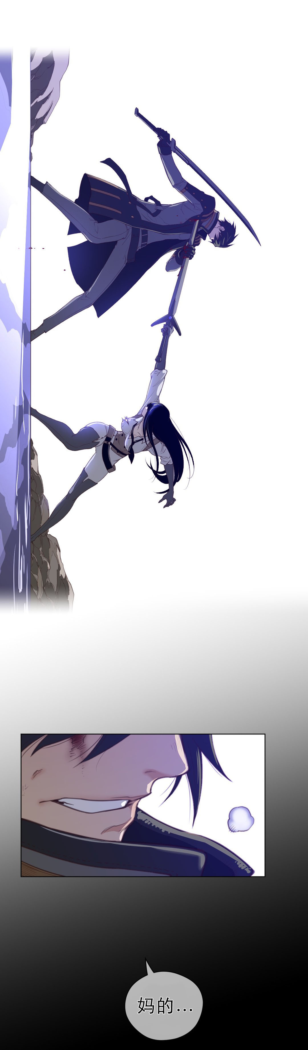 第43章：柳迦蓝vs润瑟4