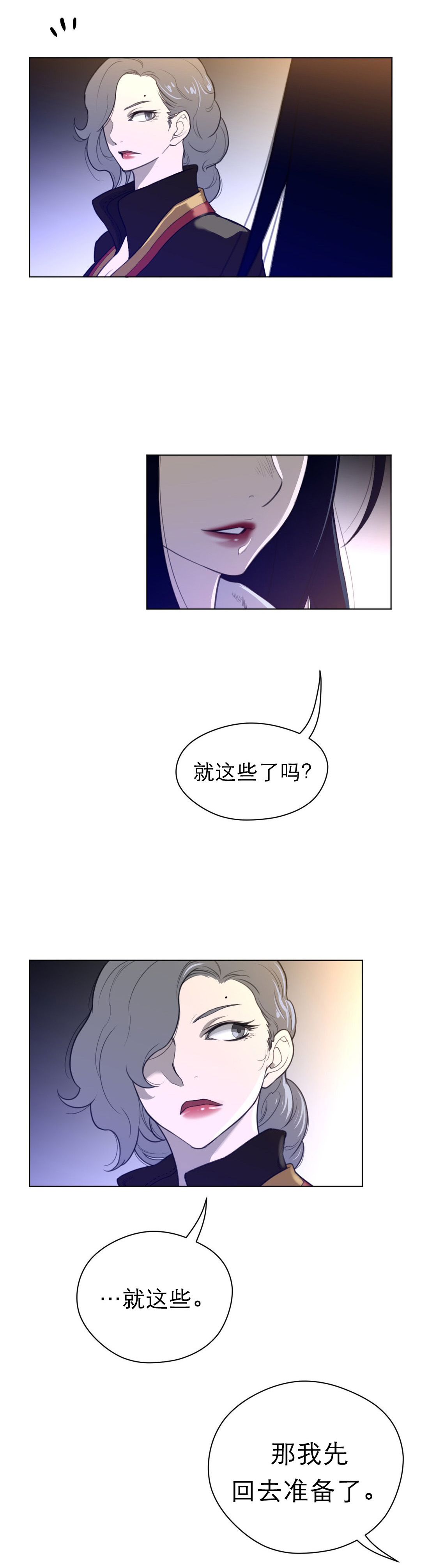与太阳同行漫画,第52章：英智怀孕了1图