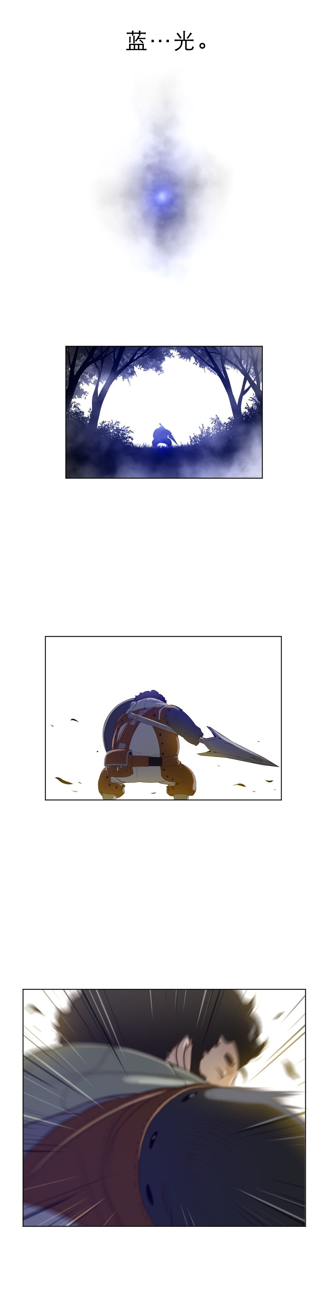 与太阳同行漫画,第46章：去哪儿2图