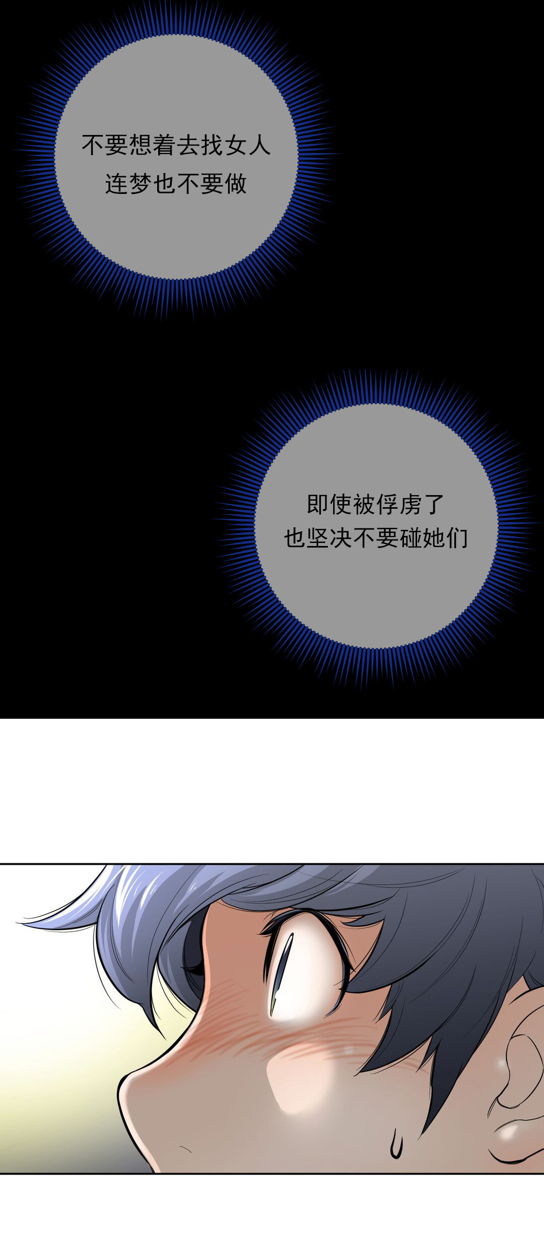 与太阳同行漫画,第3章：与太阳同行的孩子1图