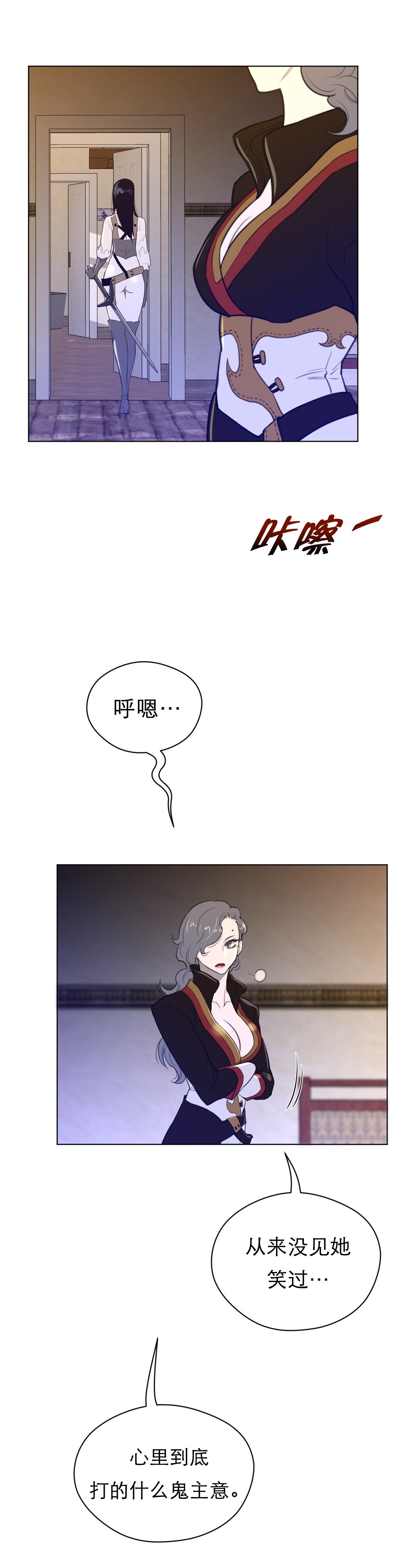 与太阳同行漫画,第52章：英智怀孕了2图