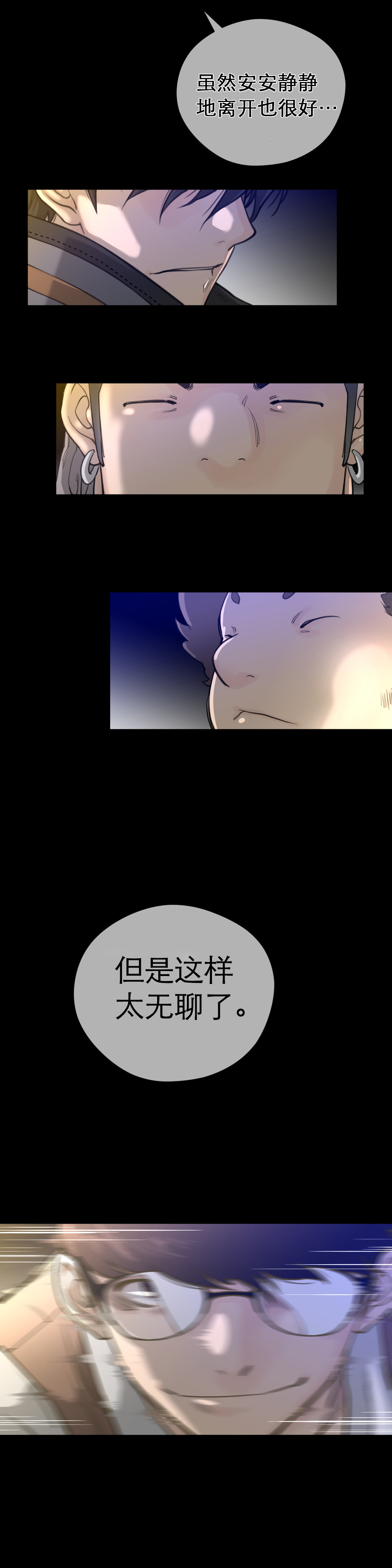 与太阳同行漫画,第20章：申告式1图