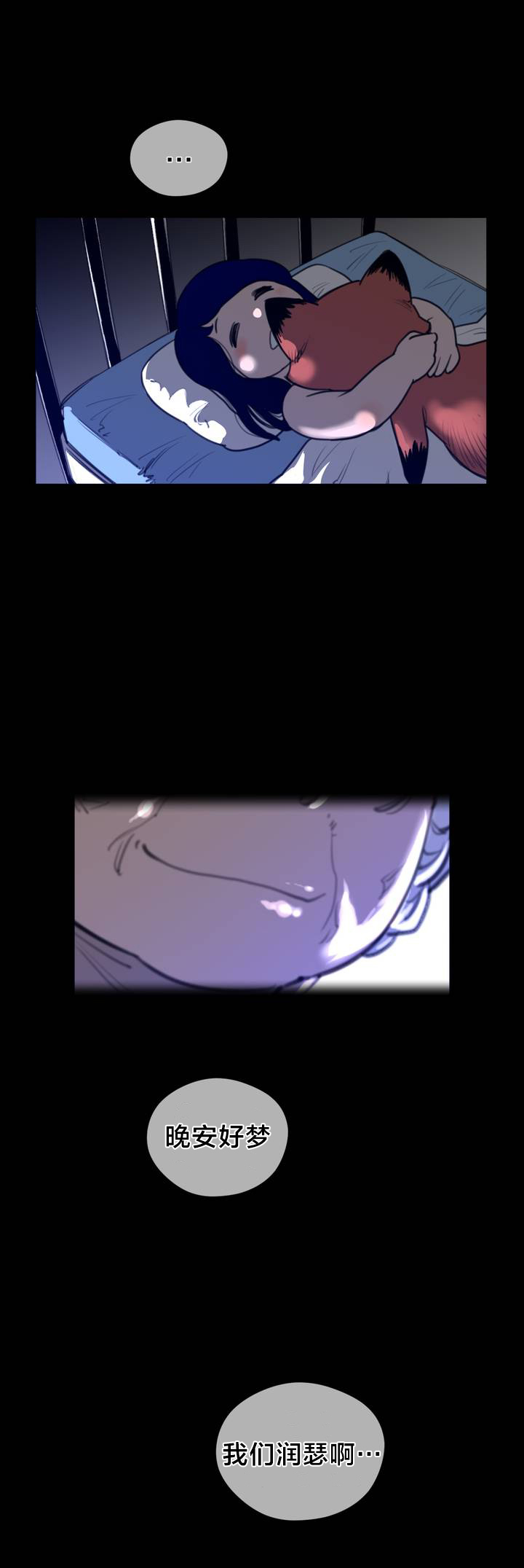 第95章：番外篇：胎动3