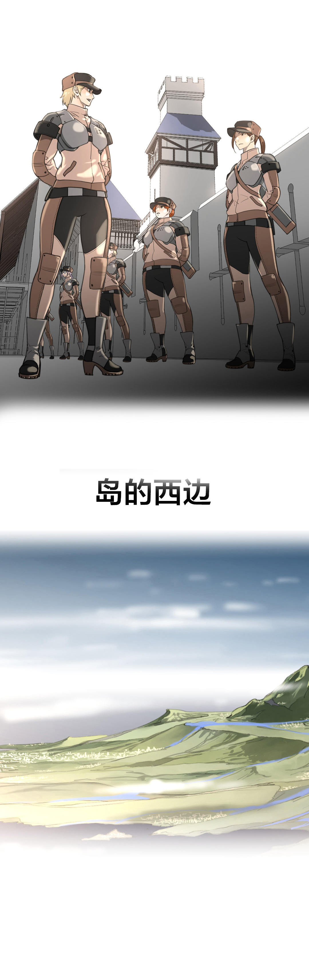 与太阳同行漫画,第8章：火人的脚印1图