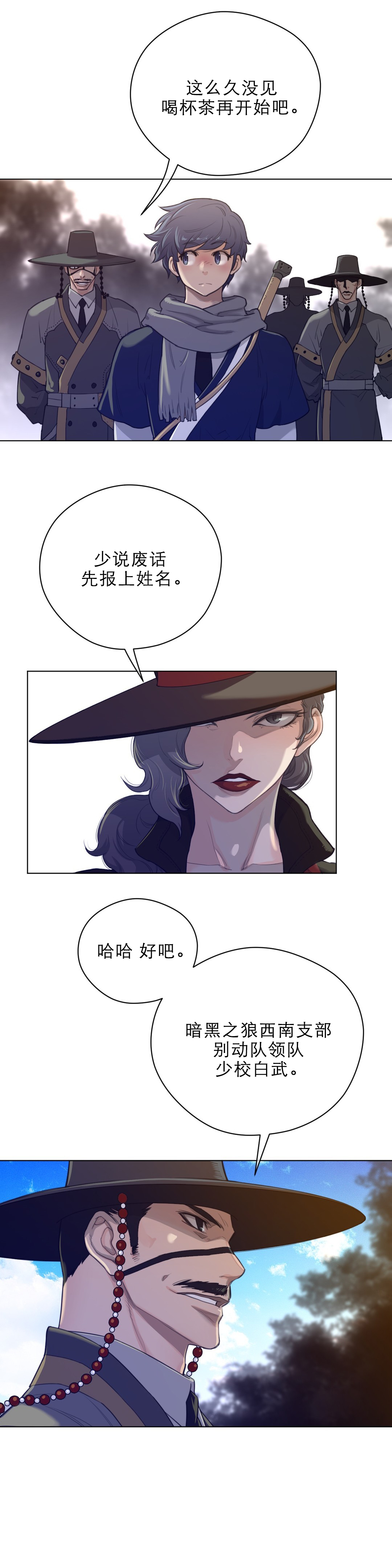 与太阳同行漫画,第65章：入场5图