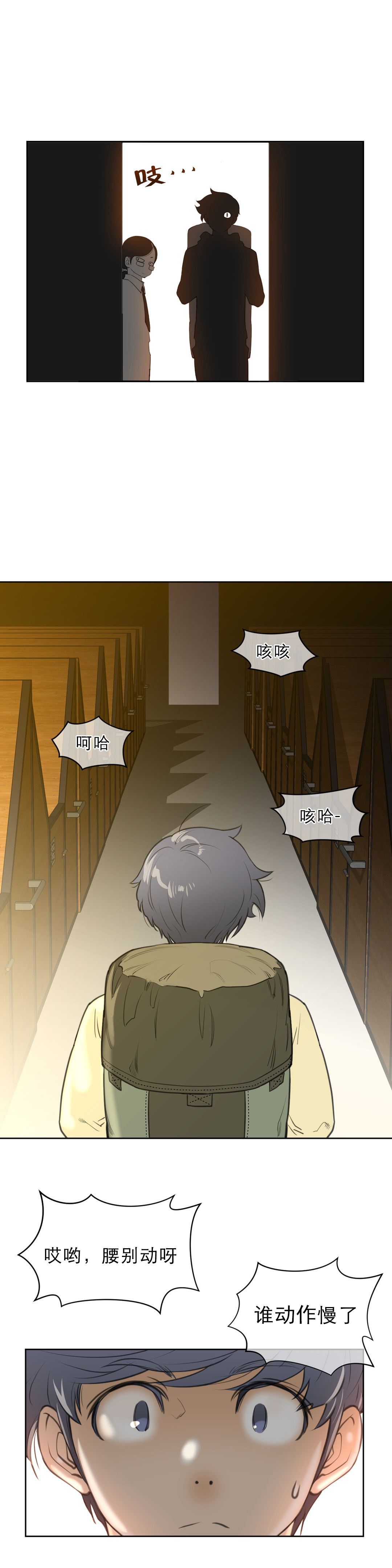 与太阳同行漫画,第11章：报道4图