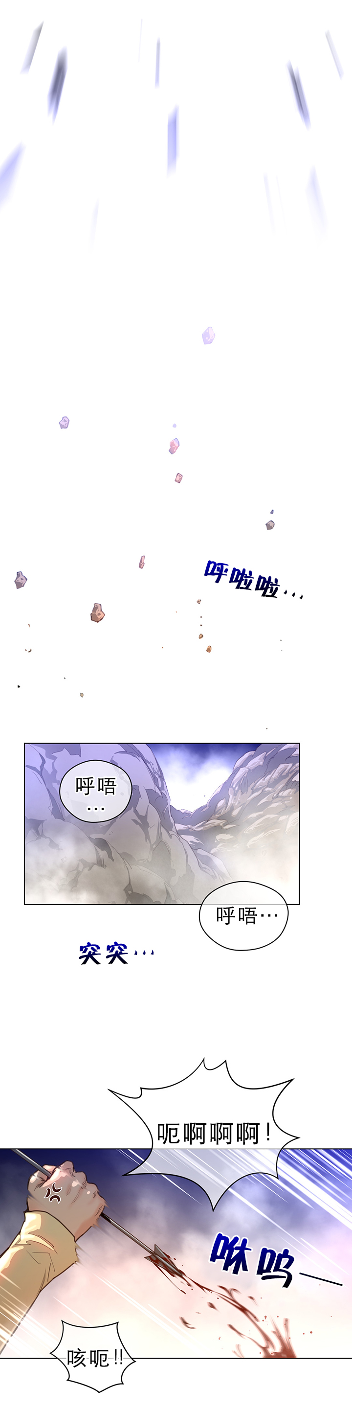 与太阳同行漫画,第34章：目标4图