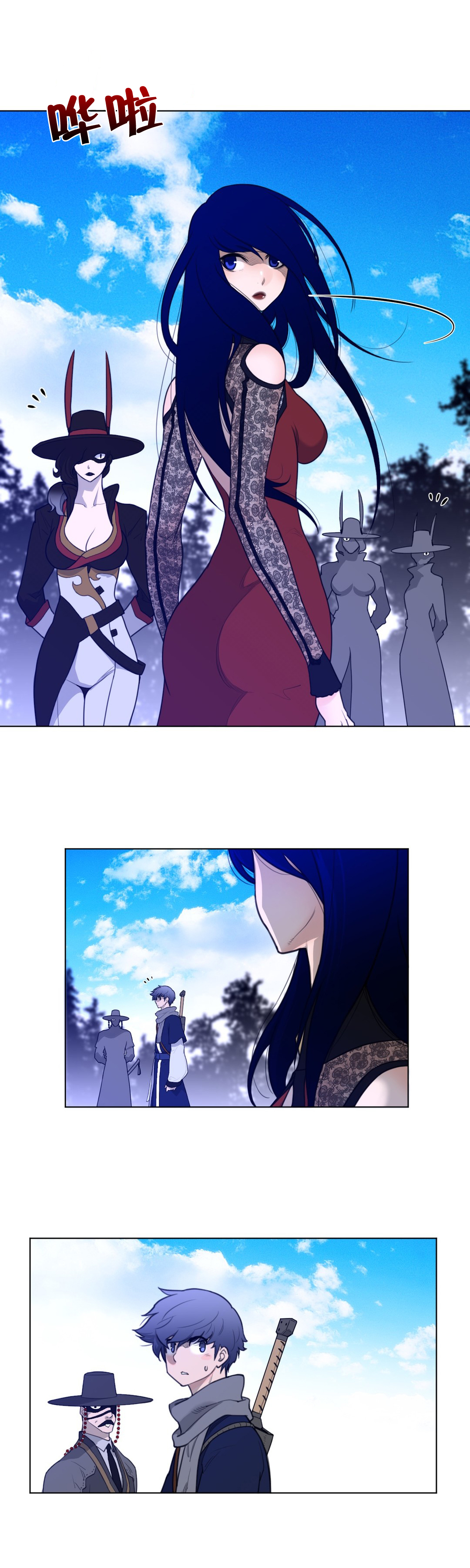 与太阳同行漫画,第77章：结束4图