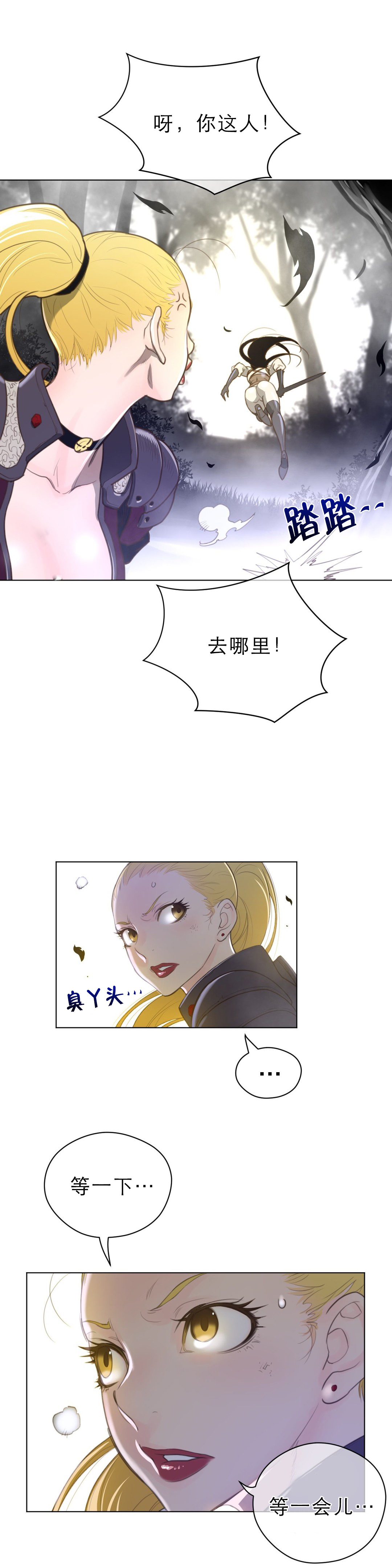 与太阳同行漫画,第47章：你好1图