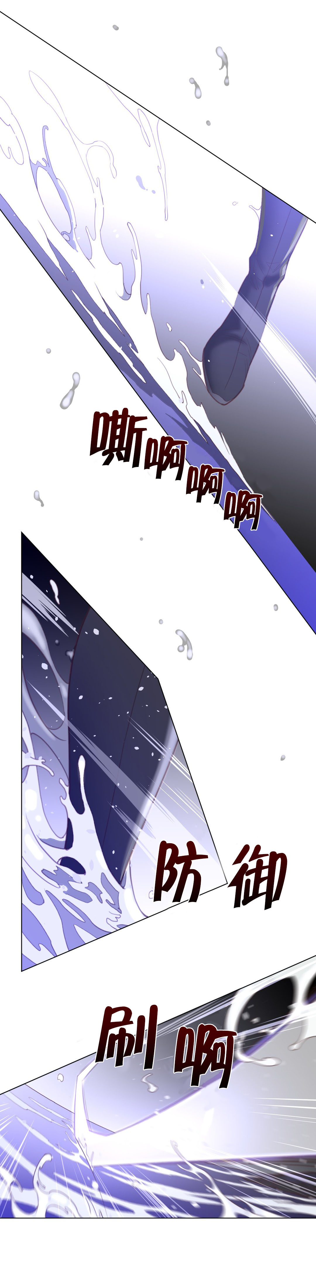 第43章：柳迦蓝vs润瑟2