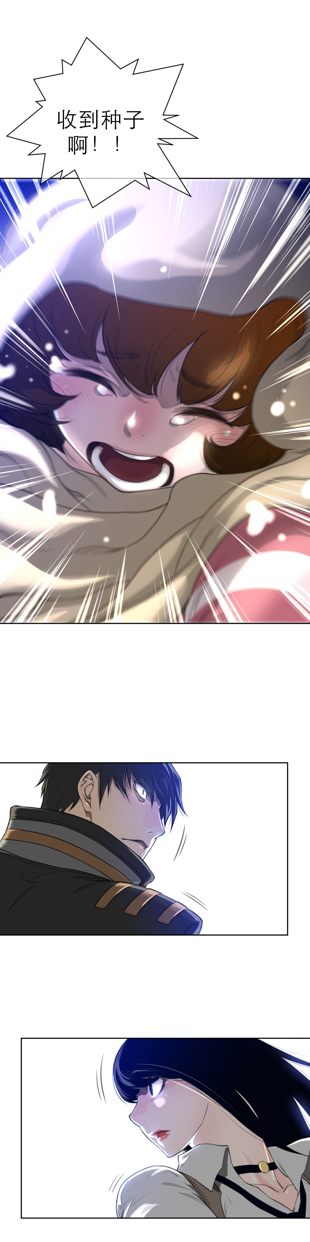 与太阳同行漫画,第7章：撤退3图