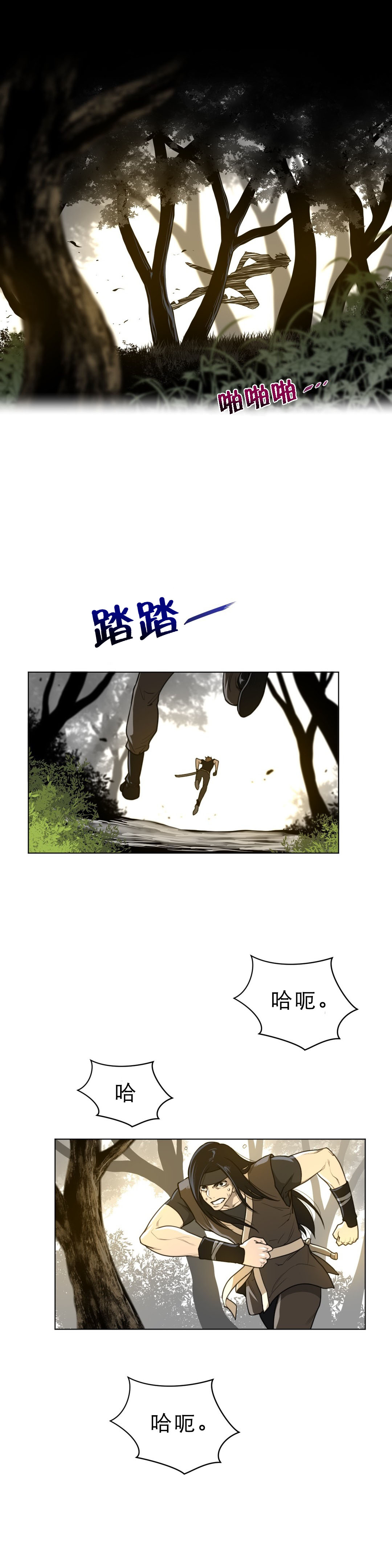 与太阳同行漫画,第74章：1分钟2图
