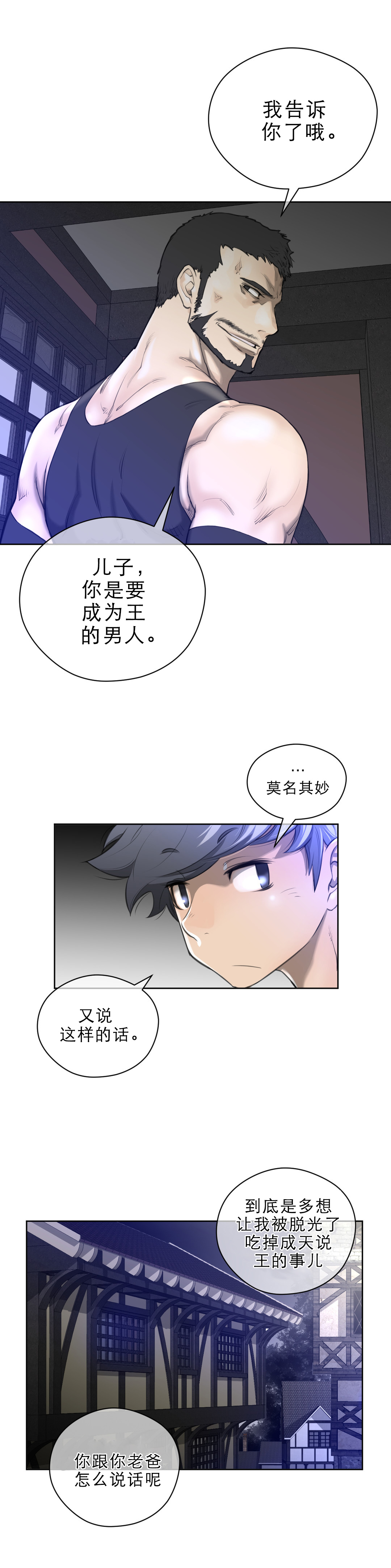 第10章：别动队2