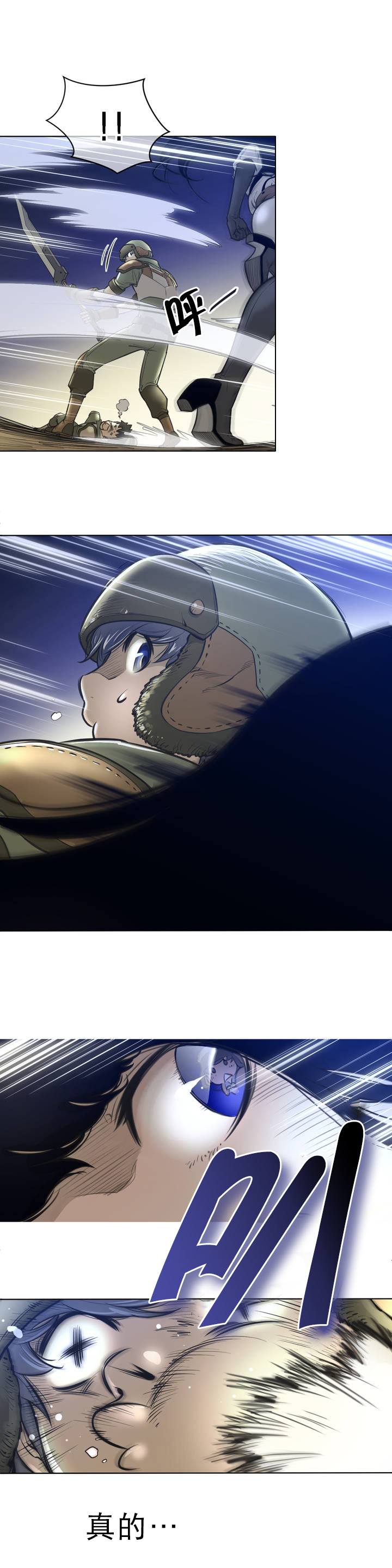 与太阳同行漫画,第2章：被俘5图