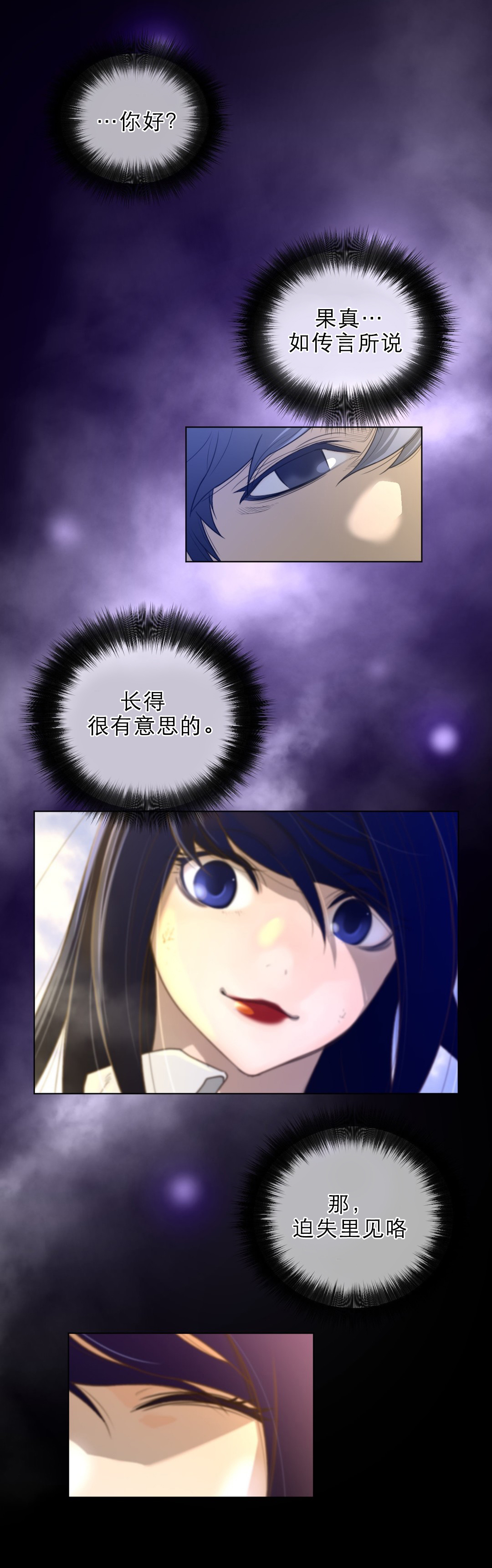 与太阳同行漫画,第53章：警告1图