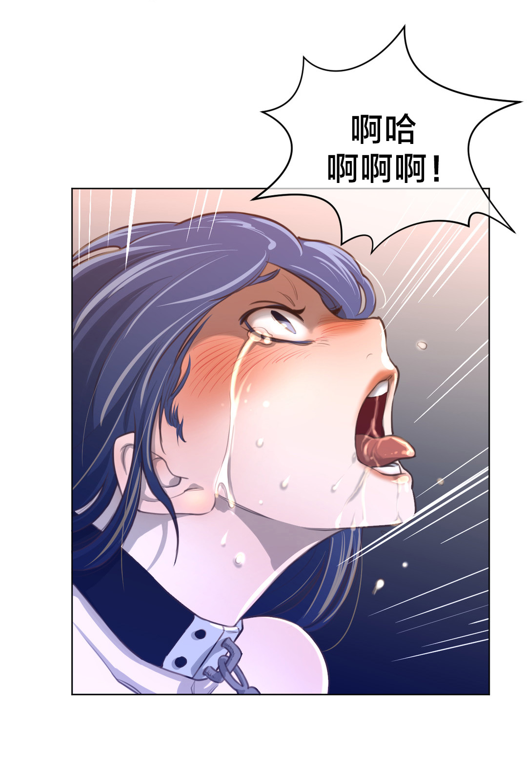 与太阳同行漫画,第17章：蓝色的黄栌花2图