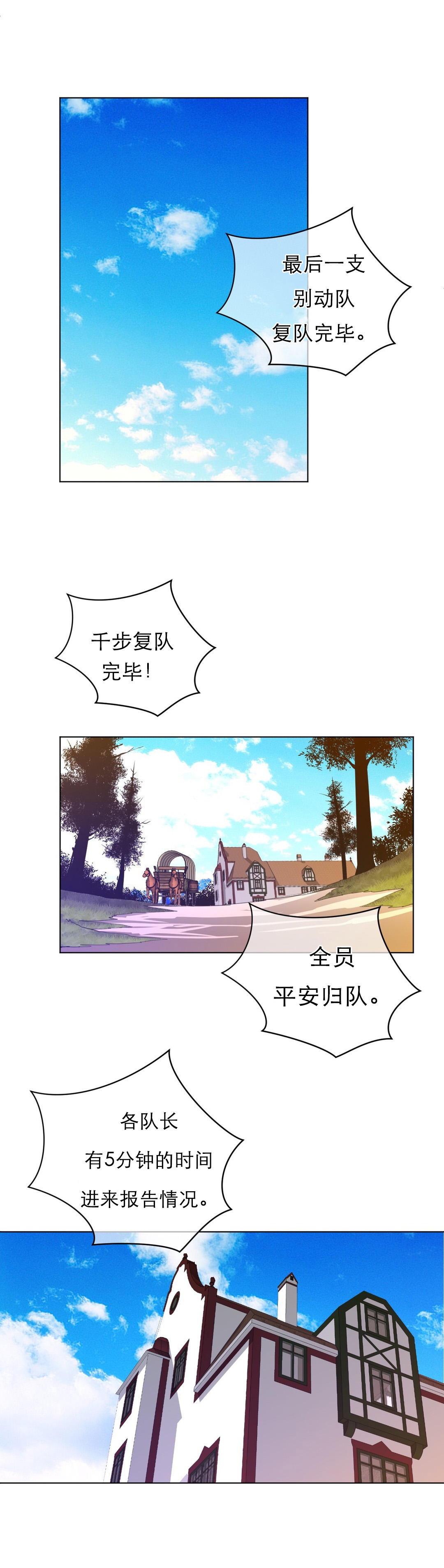 与太阳同行漫画,第51章：历代级5图