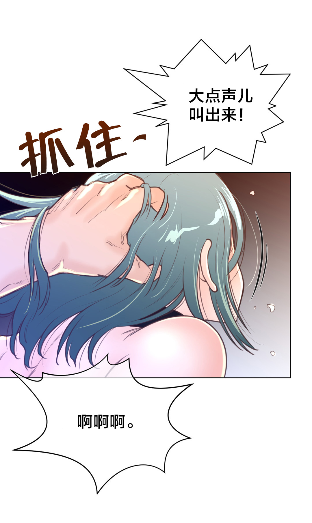 与太阳同行漫画,第17章：蓝色的黄栌花4图