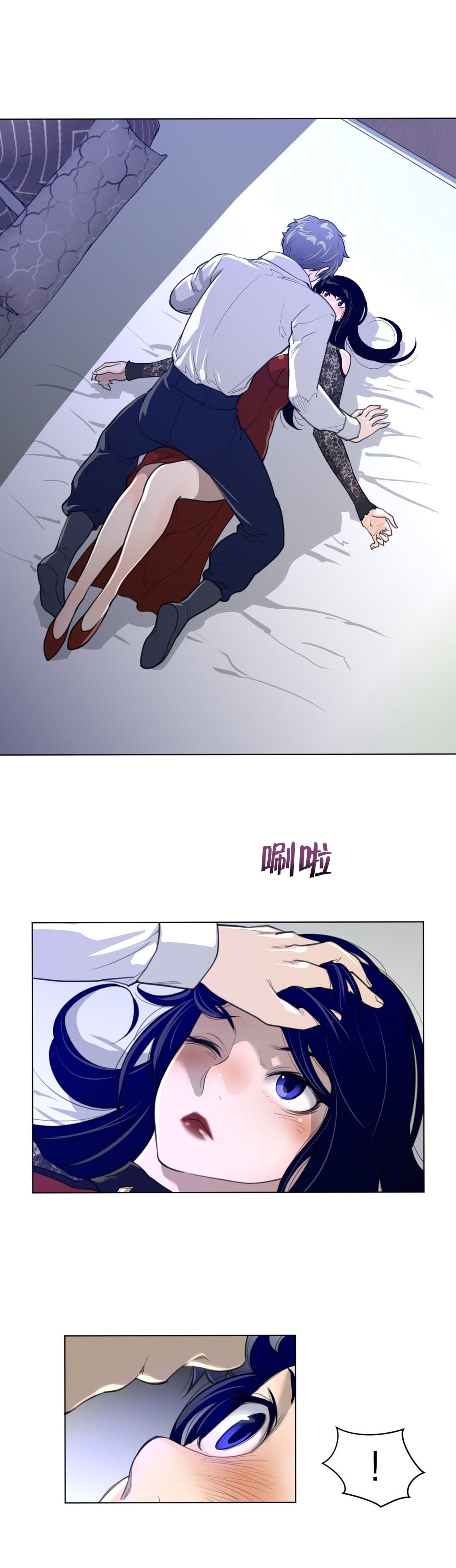 与太阳同行漫画,第76章：加时5图