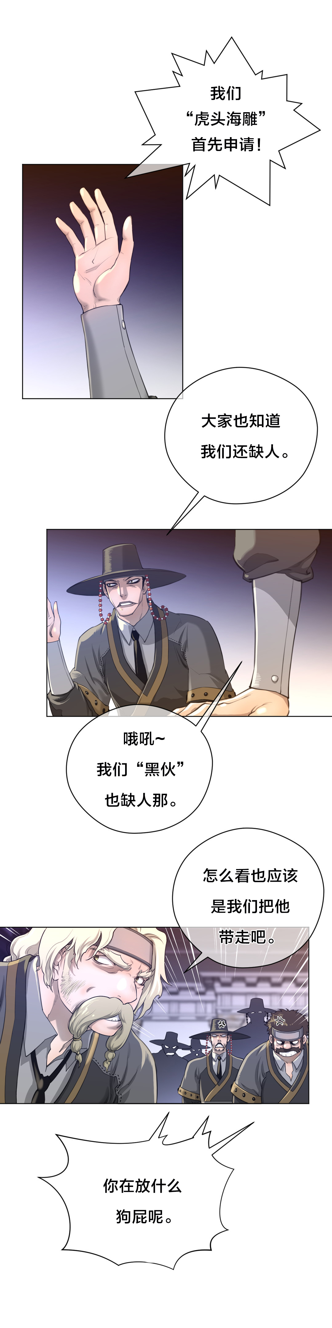 与太阳同行漫画,第15章：漫长的一天1图