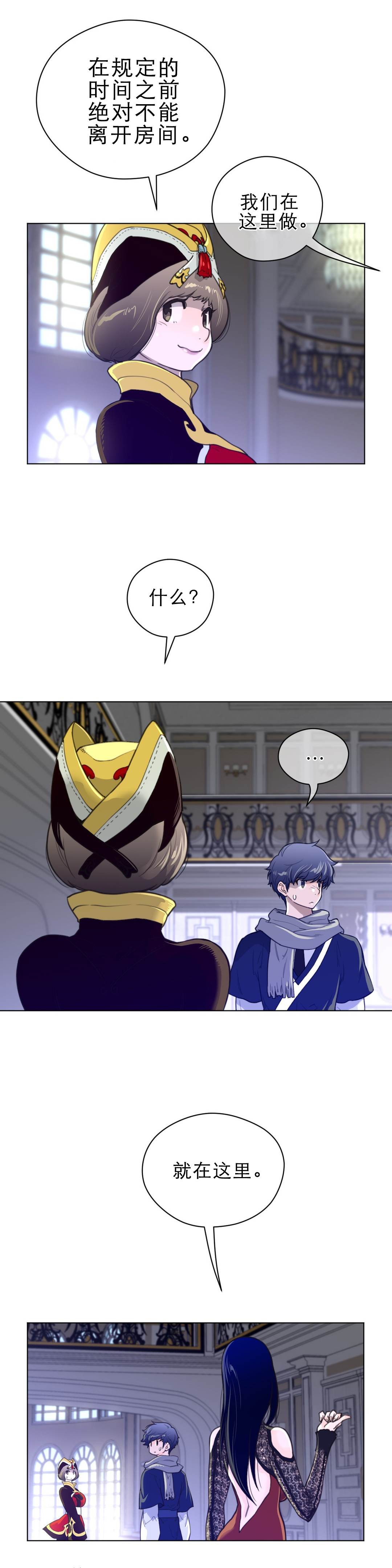 与太阳同行漫画,第67章：有意思的一对5图