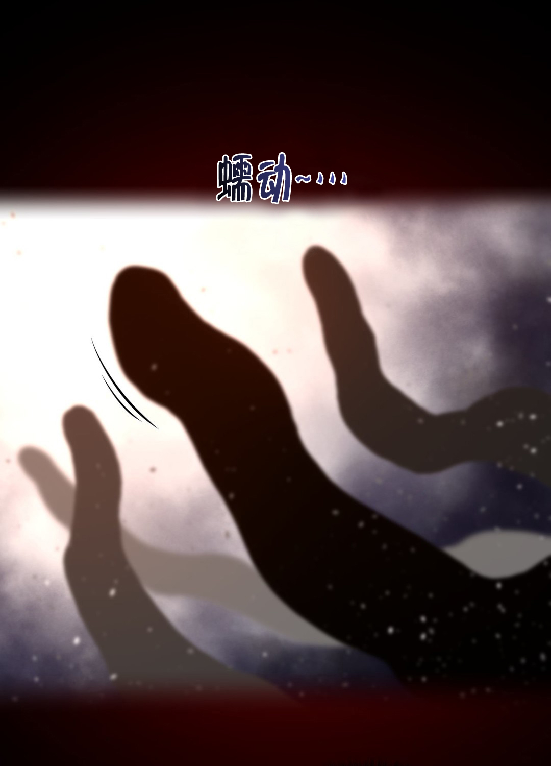 与太阳同行漫画,第37章：妖怪5图