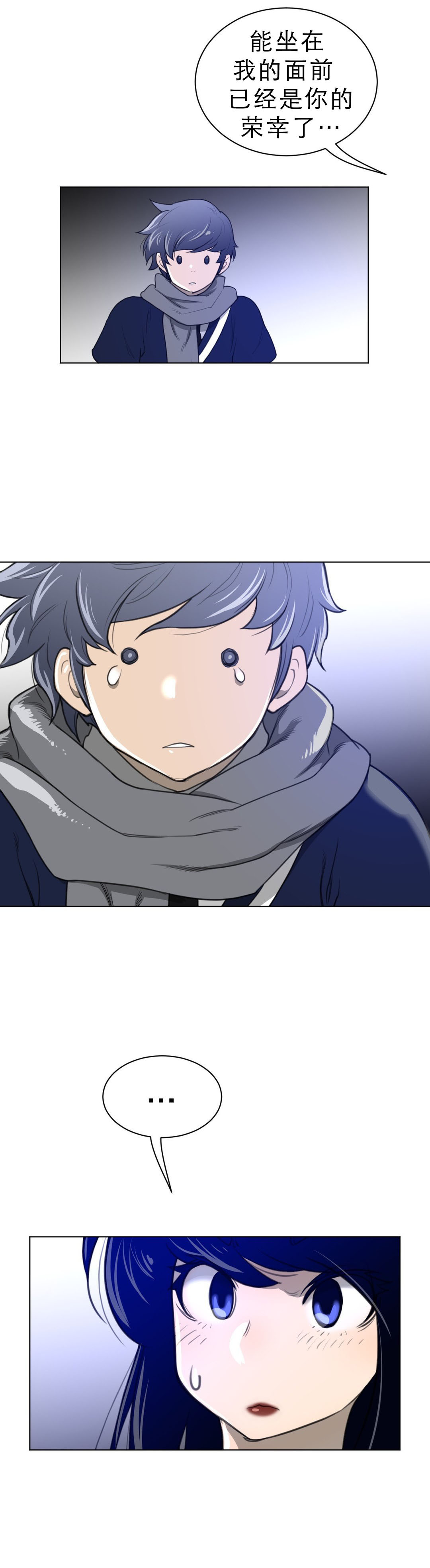 与太阳同行漫画,第74章：1分钟4图