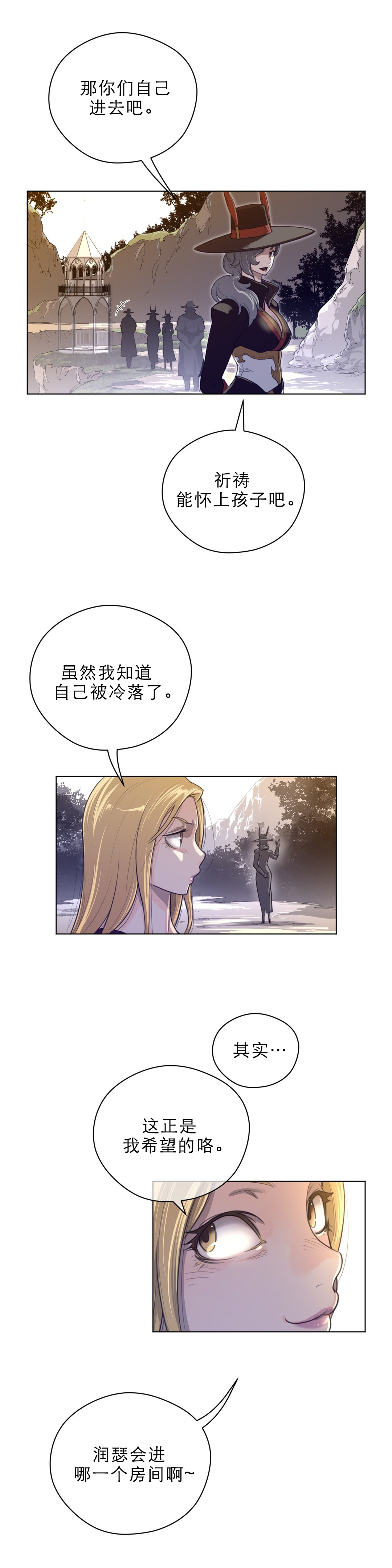 与太阳同行漫画,第66章：手4图