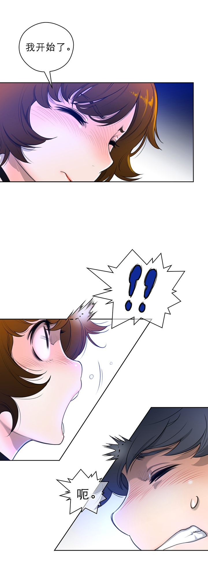 第4章：迷路丹菲2